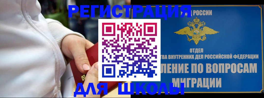 прописка регистрация в Вяземском