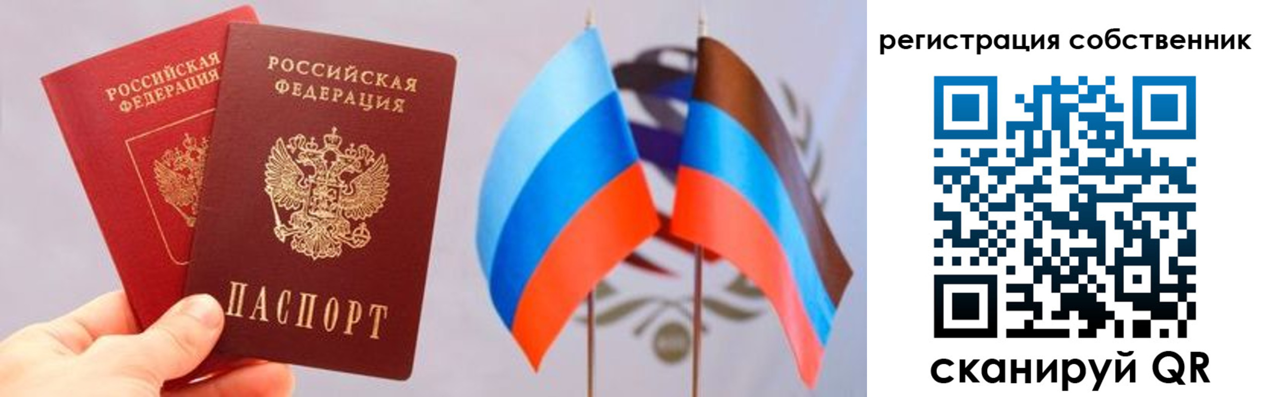 временная регистрация для школы в Вяземском