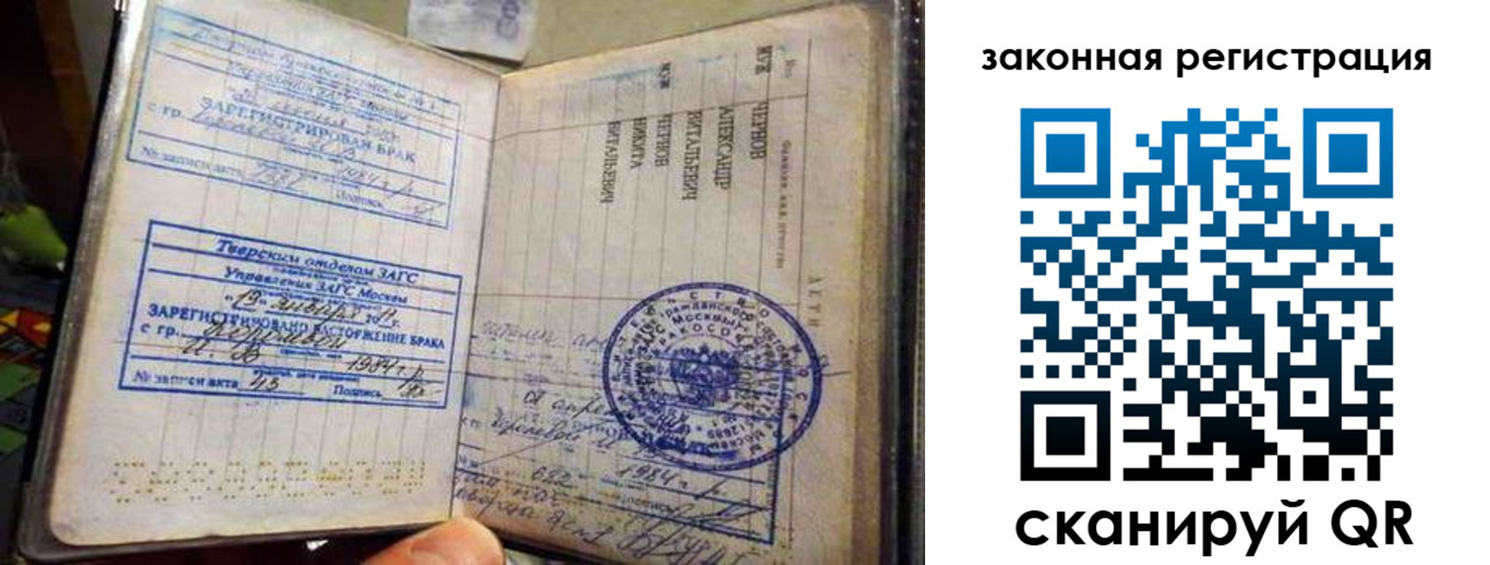 временная прописка в Вяземском