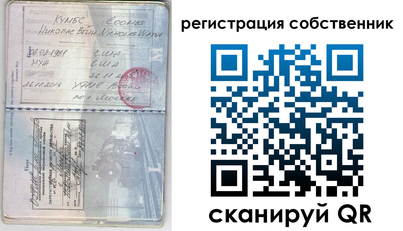 временная регистрация гарантия в Вяземском