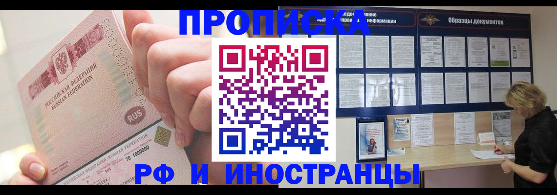 временная регистрация в Вяземском