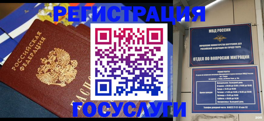 прописка в квартире в Вяземском