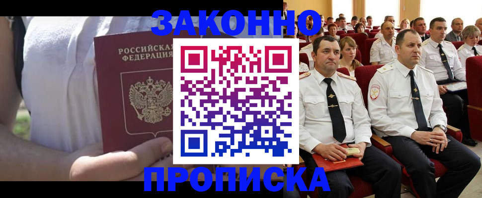 миграционный учет в Вяземском