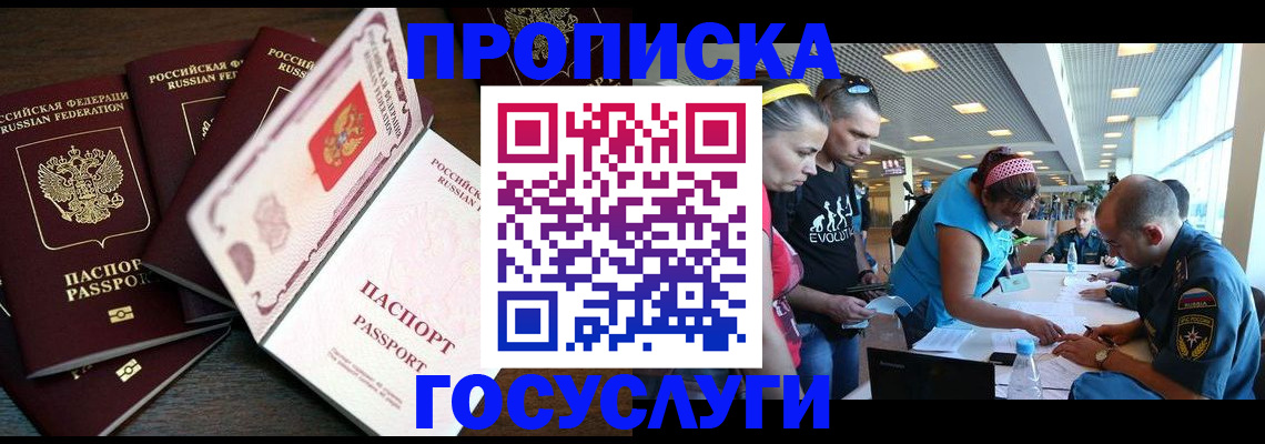 прописка иностранных граждан в Вяземском