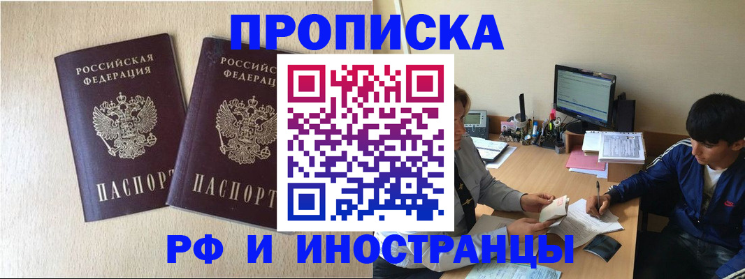 регистрация в Вяземском